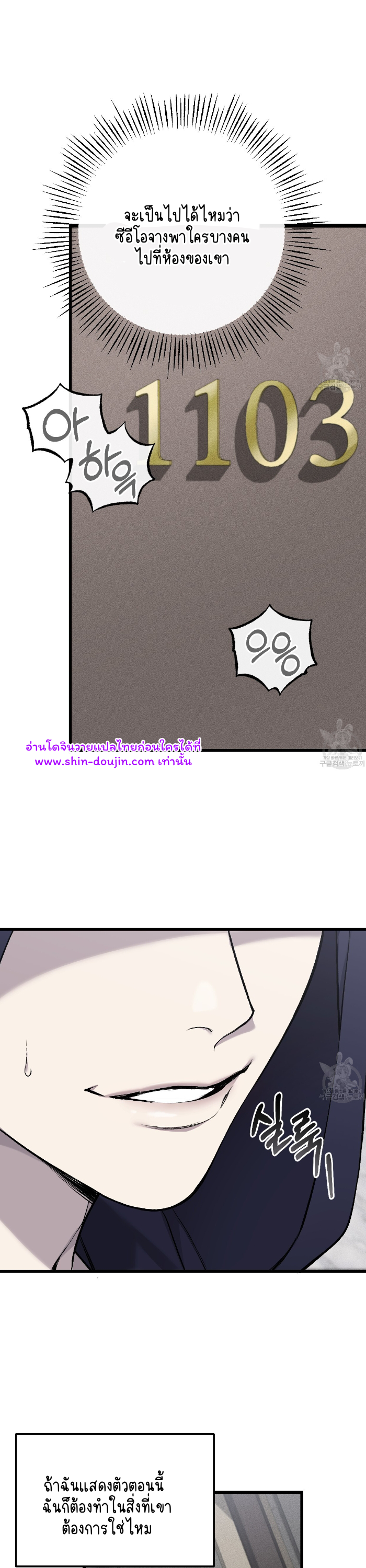 Dirty xx EP 27